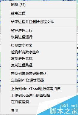 软件卸载时总显示进程被系统占用怎么解决?-第9张图片-90博客网