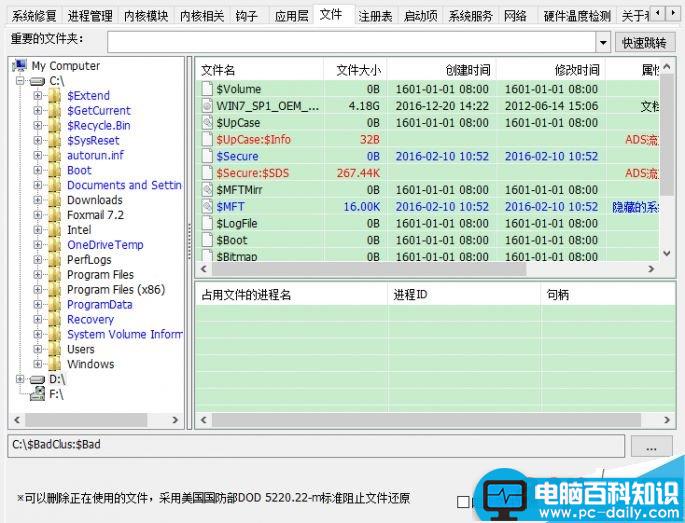 软件卸载时总显示进程被系统占用怎么解决?-第10张图片-90博客网