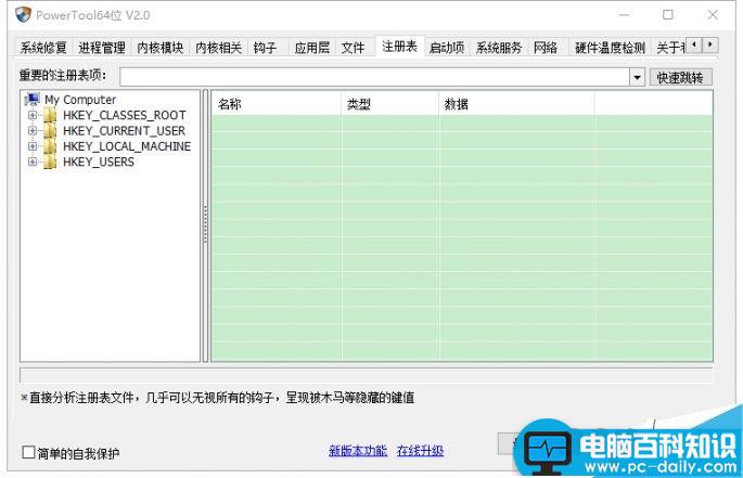 软件卸载时总显示进程被系统占用怎么解决?-第11张图片-90博客网
