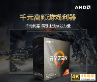 高性价比主机必备 AMD锐龙5 3500X京东热卖-第1张图片-90博客网
