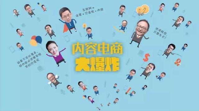 先来解释一下什么是内容电商-第1张图片-90博客网