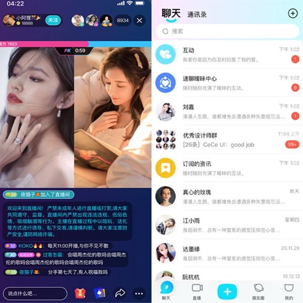 搭建一个直播app运营平台需要哪些技术？-第2张图片-90博客网