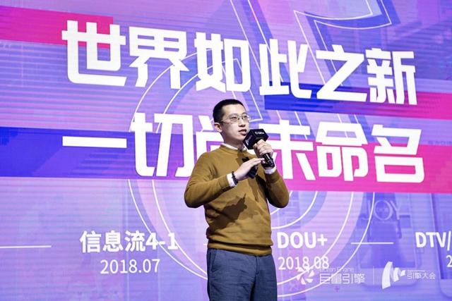 开放·共享丨抖音开启营销新生态-第5张图片-90博客网