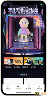 双十一“打新”,新品如何一炮而红?-第4张图片-90博客网 双十一“打新”,新品如何一炮而红?-第4张图片-90博客网