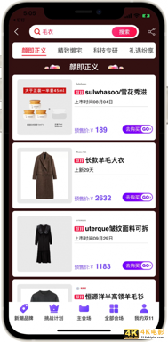 双十一“打新”,新品如何一炮而红?-第5张图片-90博客网 双十一“打新”,新品如何一炮而红?-第5张图片-90博客网