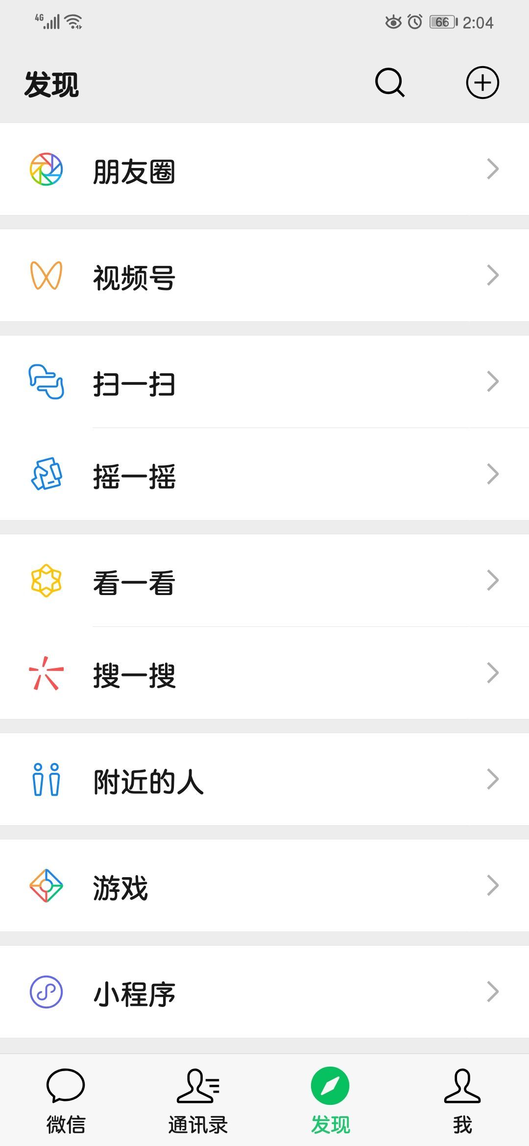 然后看待微信新上线的小程序视频号？-第2张图片-90博客网