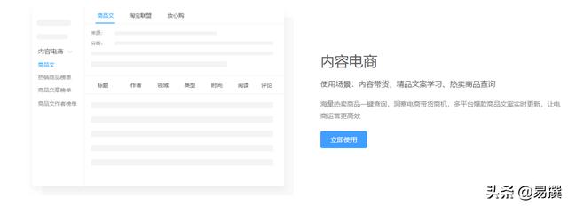 如何做好内容电商，你首先需要了解这些-第4张图片-90博客网