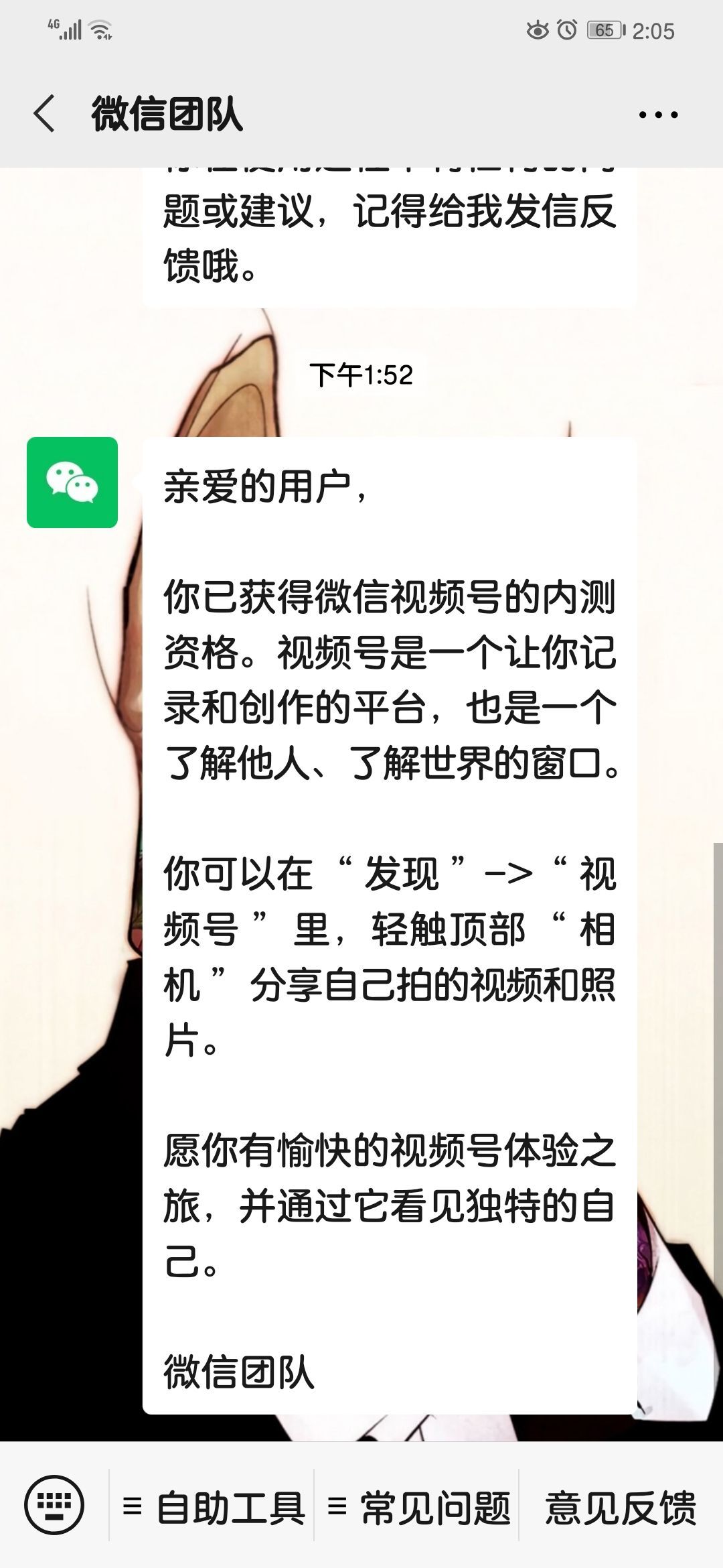 然后看待微信新上线的小程序视频号？-第1张图片-90博客网