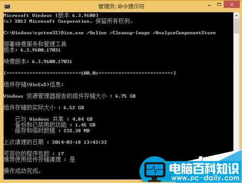 c盘winsxs文件夹太大怎么清理 电脑c盘winsxs文件夹一键瘦身方法-第4张图片-90博客网 c盘winsxs文件夹太大怎么清理 电脑c盘winsxs文件夹一键瘦身方法-第4张图片-90博客网