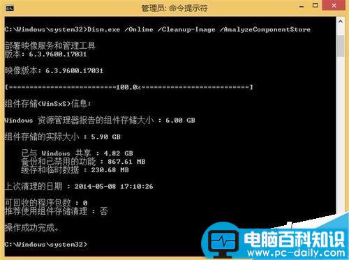 c盘winsxs文件夹太大怎么清理 电脑c盘winsxs文件夹一键瘦身方法-第7张图片-90博客网 c盘winsxs文件夹太大怎么清理 电脑c盘winsxs文件夹一键瘦身方法-第7张图片-90博客网
