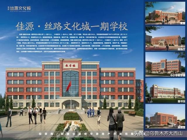 匠心倾注！荣耀封顶！丝路文化城首栋住宅喜封金顶-第5张图片-90博客网