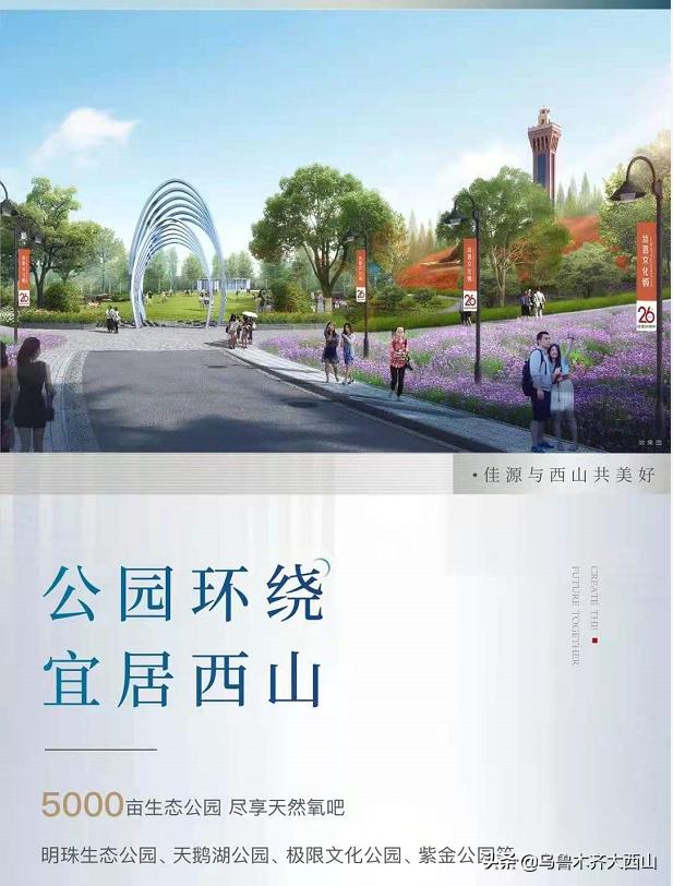 匠心倾注！荣耀封顶！丝路文化城首栋住宅喜封金顶-第6张图片-90博客网
