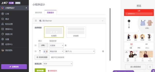 想要快速生成小程序+推广获客，该怎么做？-第3张图片-90博客网