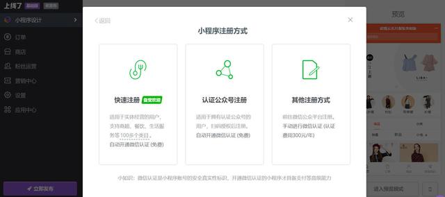 想要快速生成小程序+推广获客，该怎么做？-第4张图片-90博客网