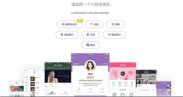 想要快速生成小程序+推广获客，该怎么做？-第2张图片-90博客网