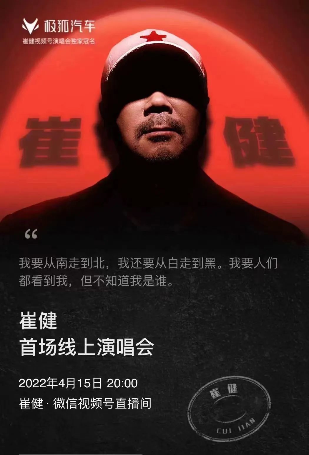 视频号演唱会刷屏启示 : 品牌能否复制下一个极狐 ?-第3张图片-90博客网 视频号演唱会刷屏启示 : 品牌能否复制下一个极狐 ?-第3张图片-90博客网