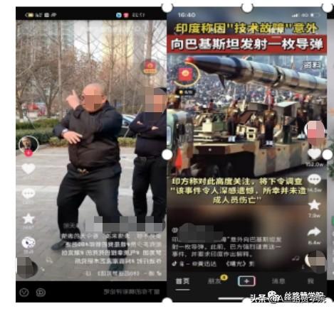 营销新工具——抖音如何来赚取收益-第2张图片-90博客网