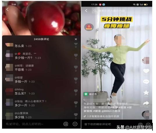 营销新工具——抖音如何来赚取收益-第7张图片-90博客网