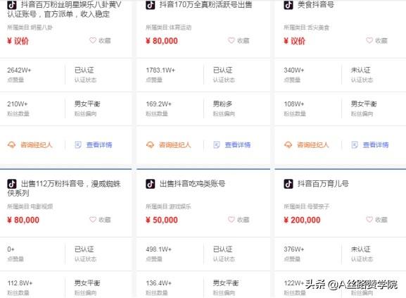 营销新工具——抖音如何来赚取收益-第8张图片-90博客网
