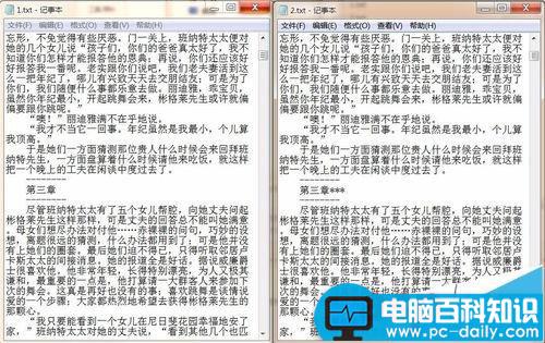 怎么快速两个txt文件内容的细微差别?-第1张图片-90博客网 怎么快速两个txt文件内容的细微差别?-第1张图片-90博客网