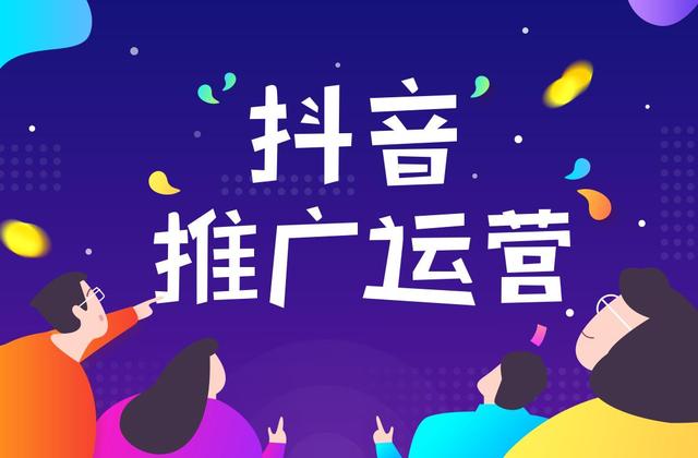 抖音推广的引流技巧-第2张图片-90博客网