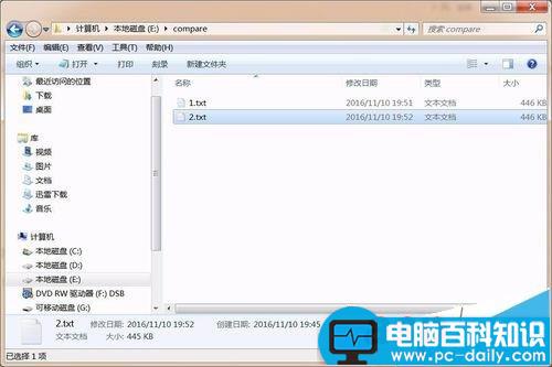 怎么快速两个txt文件内容的细微差别?-第3张图片-90博客网 怎么快速两个txt文件内容的细微差别?-第3张图片-90博客网