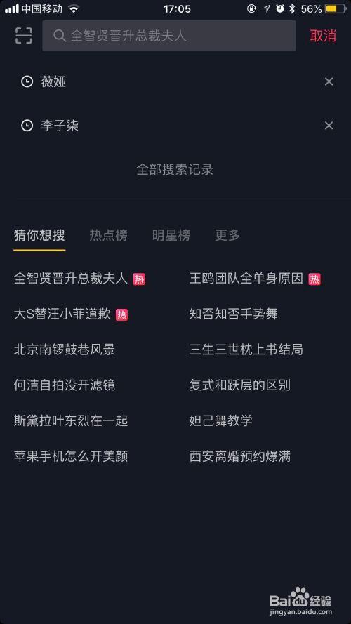 在抖音推广的八种技巧-第4张图片-90博客网