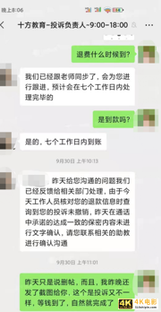 退款难、接单更难,配音课的水到底有多深?-第7张图片-90博客网 退款难、接单更难,配音课的水到底有多深?-第7张图片-90博客网