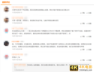 退款难、接单更难,配音课的水到底有多深?-第6张图片-90博客网 退款难、接单更难,配音课的水到底有多深?-第6张图片-90博客网