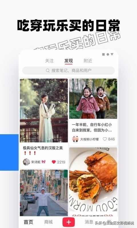 如何在小红书推广自己的品牌产品-第3张图片-90博客网