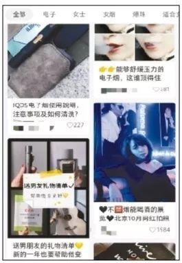 小红书现9万篇“种草”软文，全是它-第1张图片-90博客网