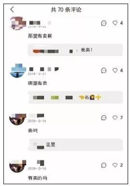 小红书现9万篇“种草”软文，全是它-第3张图片-90博客网