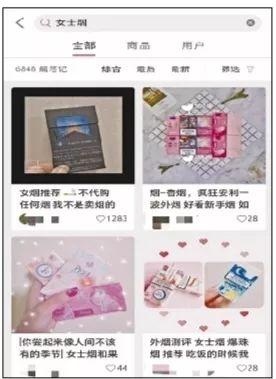 小红书现9万篇“种草”软文，全是它-第2张图片-90博客网