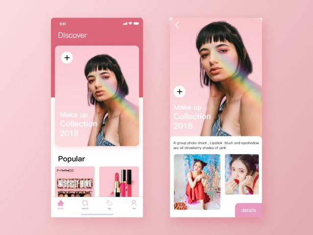 美妆APP开发，如何才能“圈”住用户？-第1张图片-90博客网