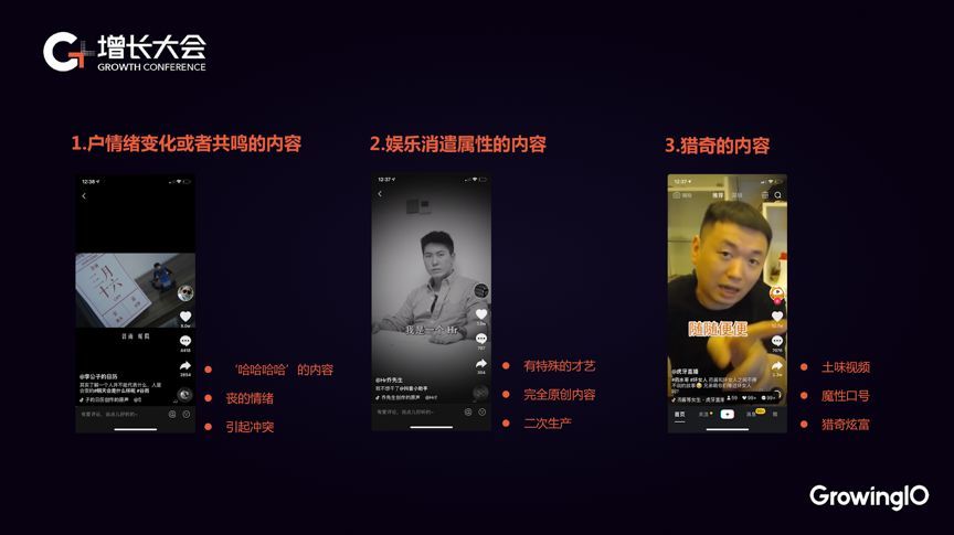 短视频用户增长指南:打造爆款账号的 8 个建议-第7张图片-90博客网 短视频用户增长指南:打造爆款账号的 8 个建议-第7张图片-90博客网