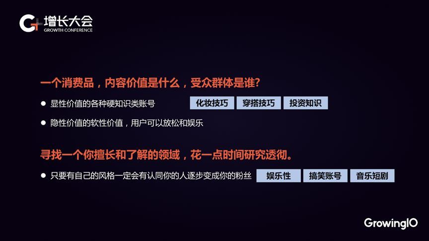 短视频用户增长指南:打造爆款账号的 8 个建议-第5张图片-90博客网 短视频用户增长指南:打造爆款账号的 8 个建议-第5张图片-90博客网