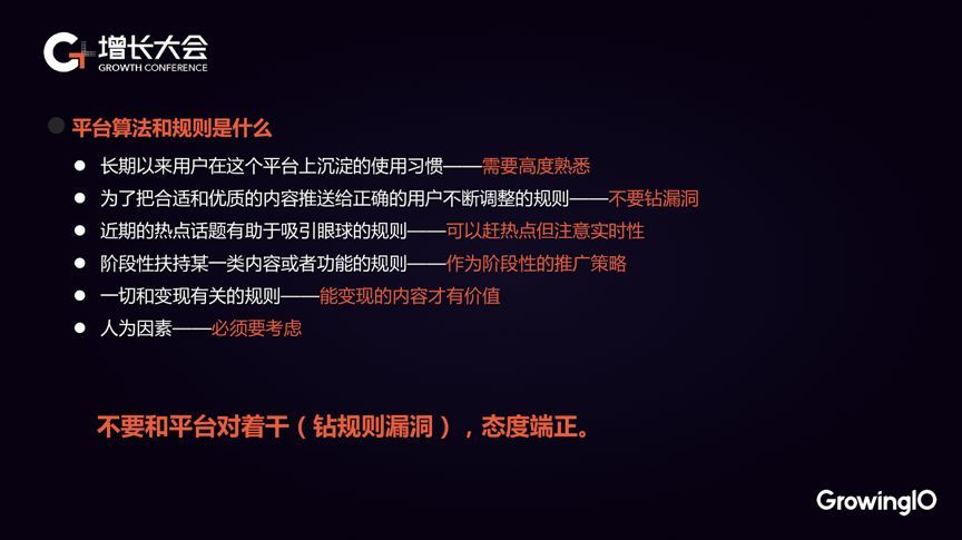 短视频用户增长指南:打造爆款账号的 8 个建议-第4张图片-90博客网 短视频用户增长指南:打造爆款账号的 8 个建议-第4张图片-90博客网