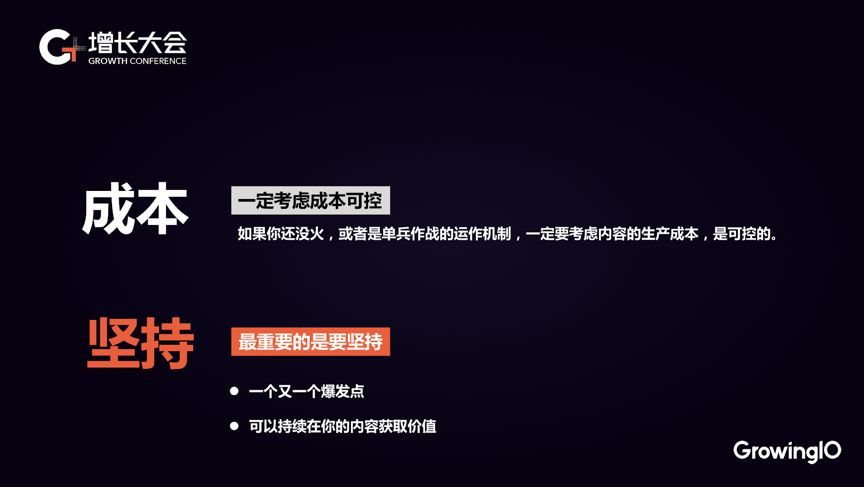 短视频用户增长指南:打造爆款账号的 8 个建议-第8张图片-90博客网 短视频用户增长指南:打造爆款账号的 8 个建议-第8张图片-90博客网