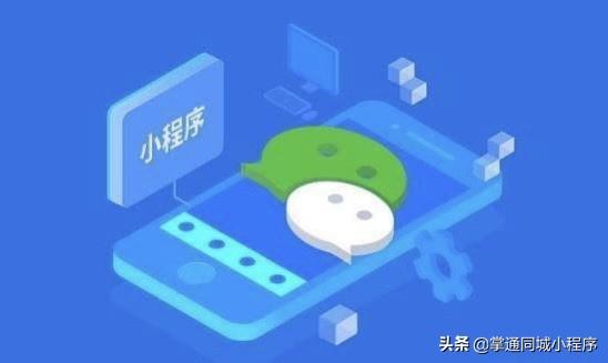 最全小程序运营指南（建议收藏）-第2张图片-90博客网