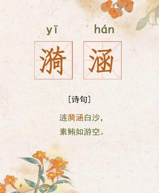 宝宝起名字：好听洋气有内涵，新颖独特的男孩女孩名字-第5张图片-90博客网