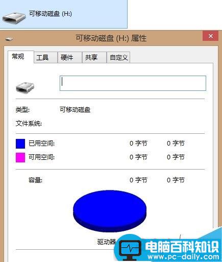 SD卡插入电脑后打不开总提示格式化怎么办-第2张图片-90博客网
