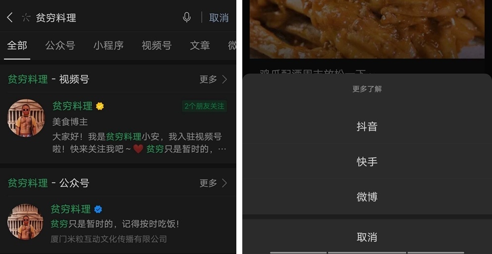 视频号如何涨粉到1w+?这些账后背后的逻辑经验非常值得 ...-第6张图片-90博客网 视频号如何涨粉到1w+?这些账后背后的逻辑经验非常值得 ...-第6张图片-90博客网
