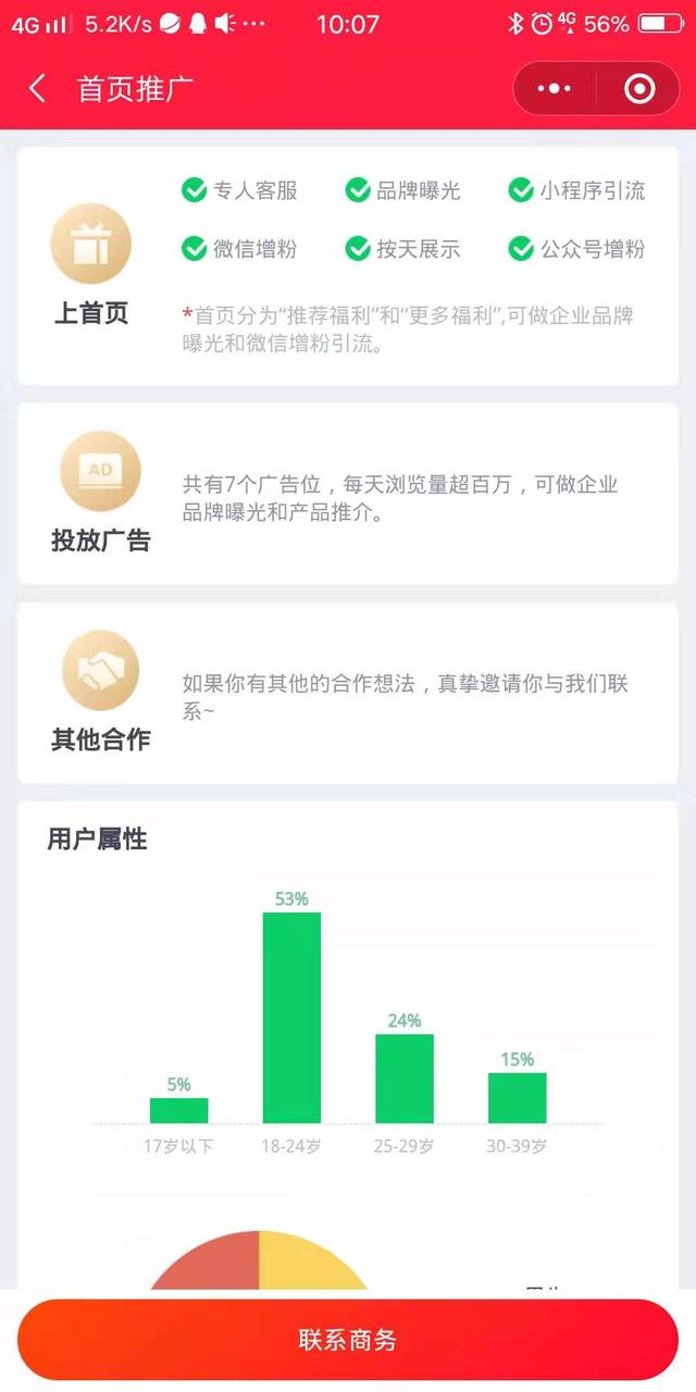 抽奖小程序营销怎么做?有哪些好处?-第1张图片-90博客网 抽奖小程序营销怎么做?有哪些好处?-第1张图片-90博客网