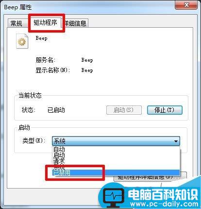 自检音太吵怎么办?教你屏蔽台式机箱里的喇叭声-第4张图片-90博客网