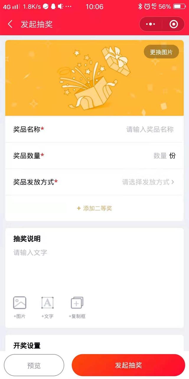 抽奖小程序营销怎么做?有哪些好处?-第2张图片-90博客网 抽奖小程序营销怎么做?有哪些好处?-第2张图片-90博客网