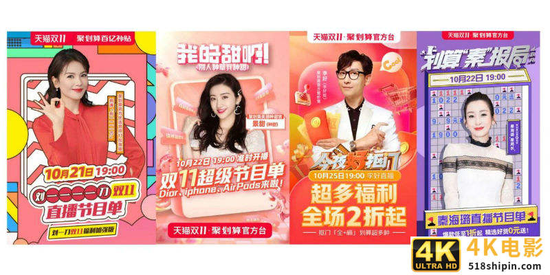 这届双11,聚划算在想什么?-第7张图片-90博客网 这届双11,聚划算在想什么?-第7张图片-90博客网