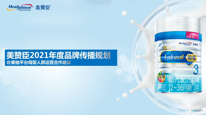 2022年3月日更广告营销策划方案汇总-215例-第3张图片-90博客网