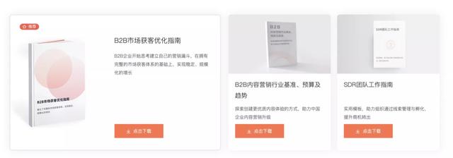 B2B 营销平台的搭建与实战-第5张图片-90博客网 B2B 营销平台的搭建与实战-第5张图片-90博客网