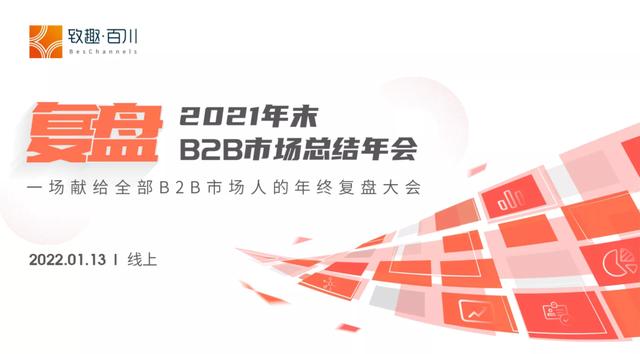 B2B 营销平台的搭建与实战-第4张图片-90博客网 B2B 营销平台的搭建与实战-第4张图片-90博客网