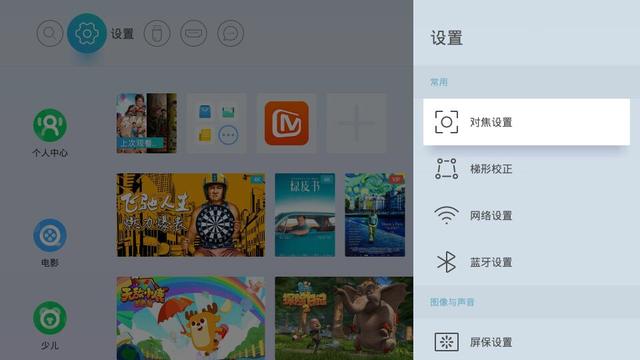 当贝跻身投影市场，自动对焦，自动梯形校正！-第15张图片-90博客网